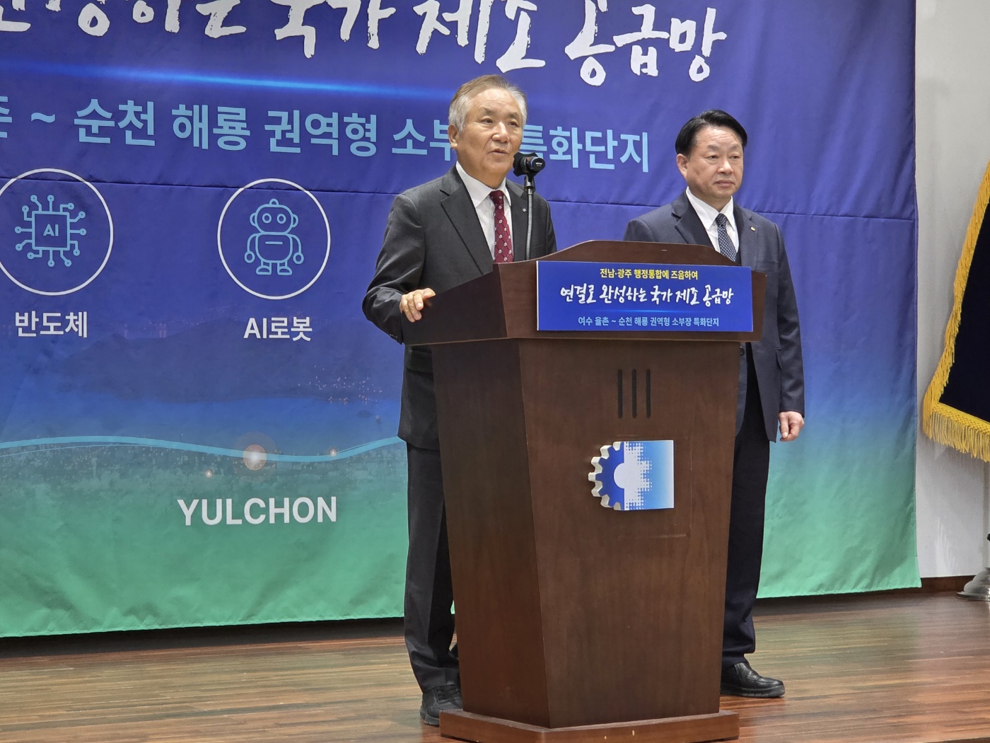 전남·광주 통합, 전남동부권 국가 전략 소부장 특화단지 지정 공동 기자회견